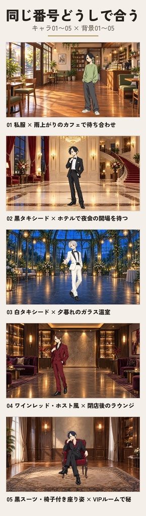 【無料】紳士キャラ10体と背景10場面|透過PNGの立ち絵+FullHD背景|タキシード・スーツ・ホスト風|ノベルゲーム・配信・TRPG用
