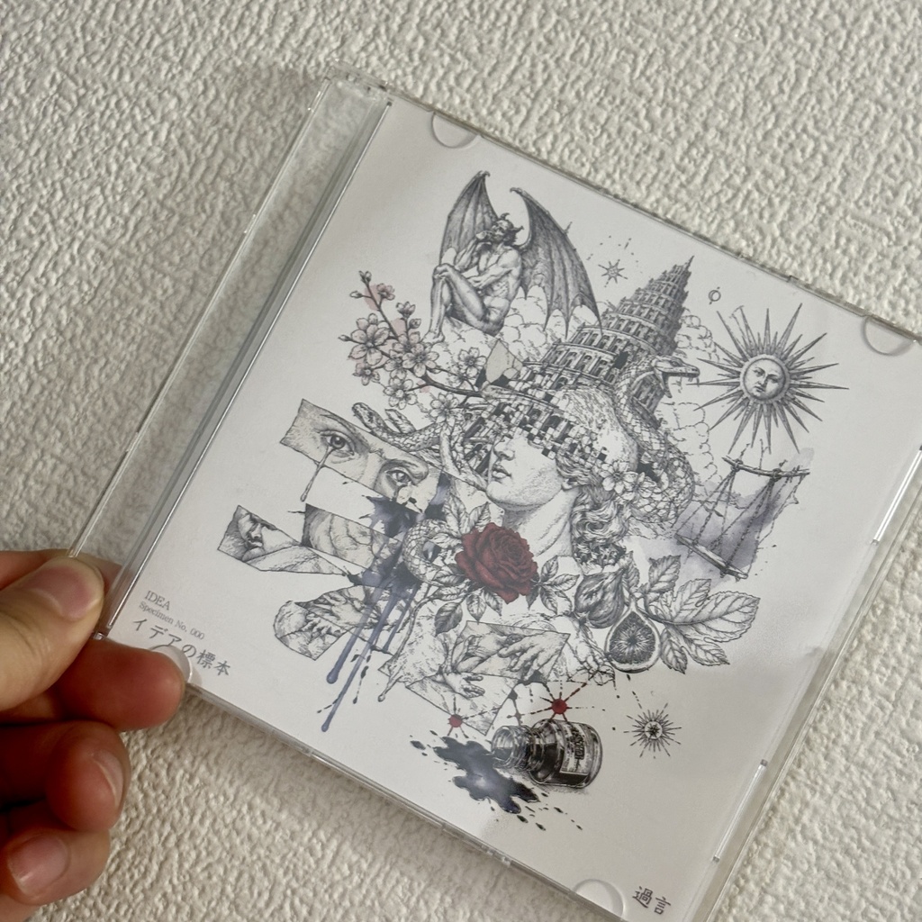 イデアの標本 (初回10枚生産限定盤 自主制作CD)
