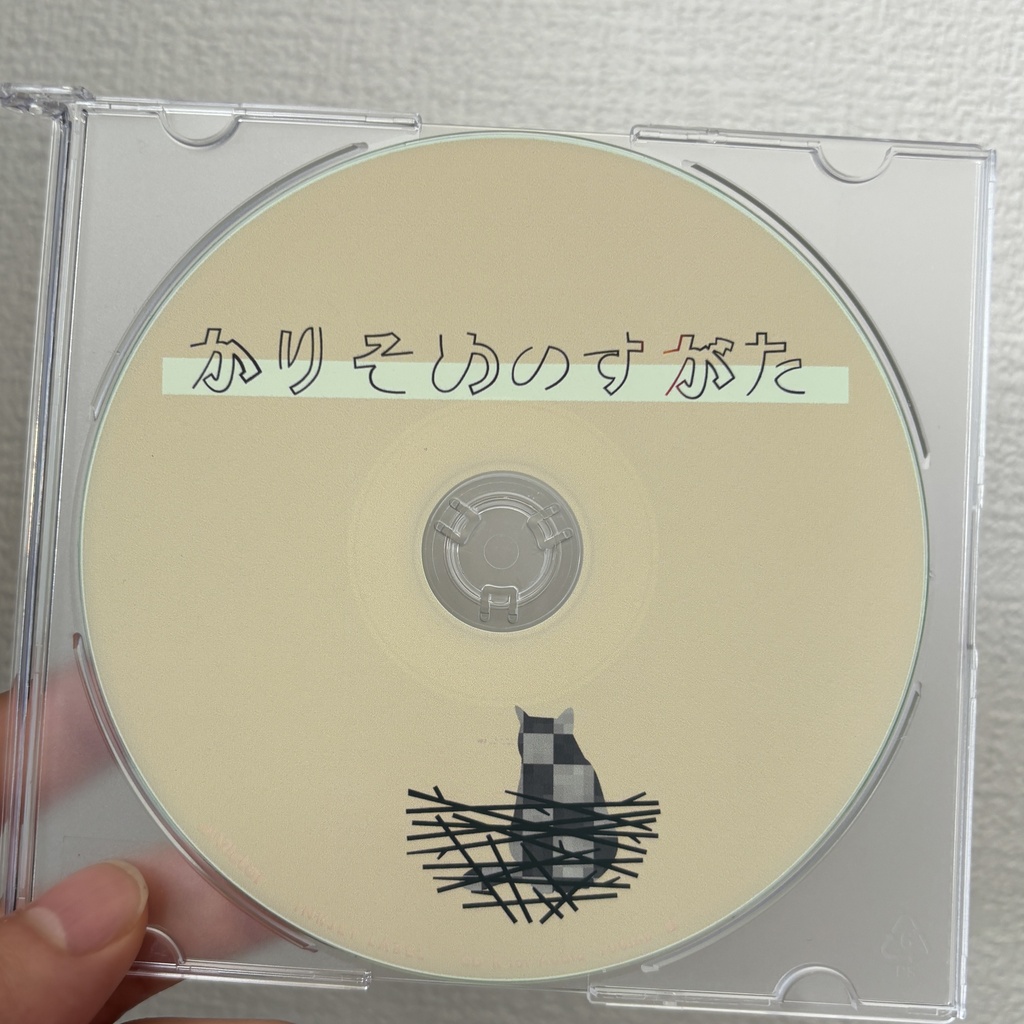 かりそめのすがた (通常盤 自主制作CD)