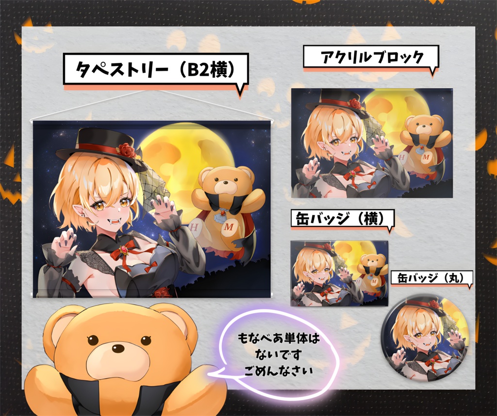 もな×もなべあHalloween缶バッジ(横)