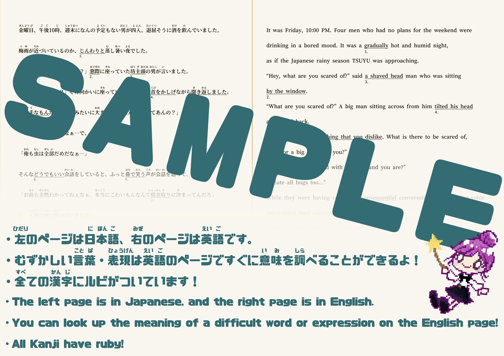 Original Audio Book Script 「まんじゅうこわい」