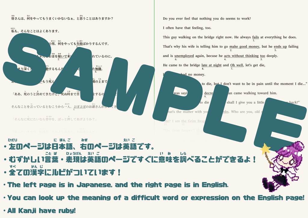 Original Audio Book Script 「死神」