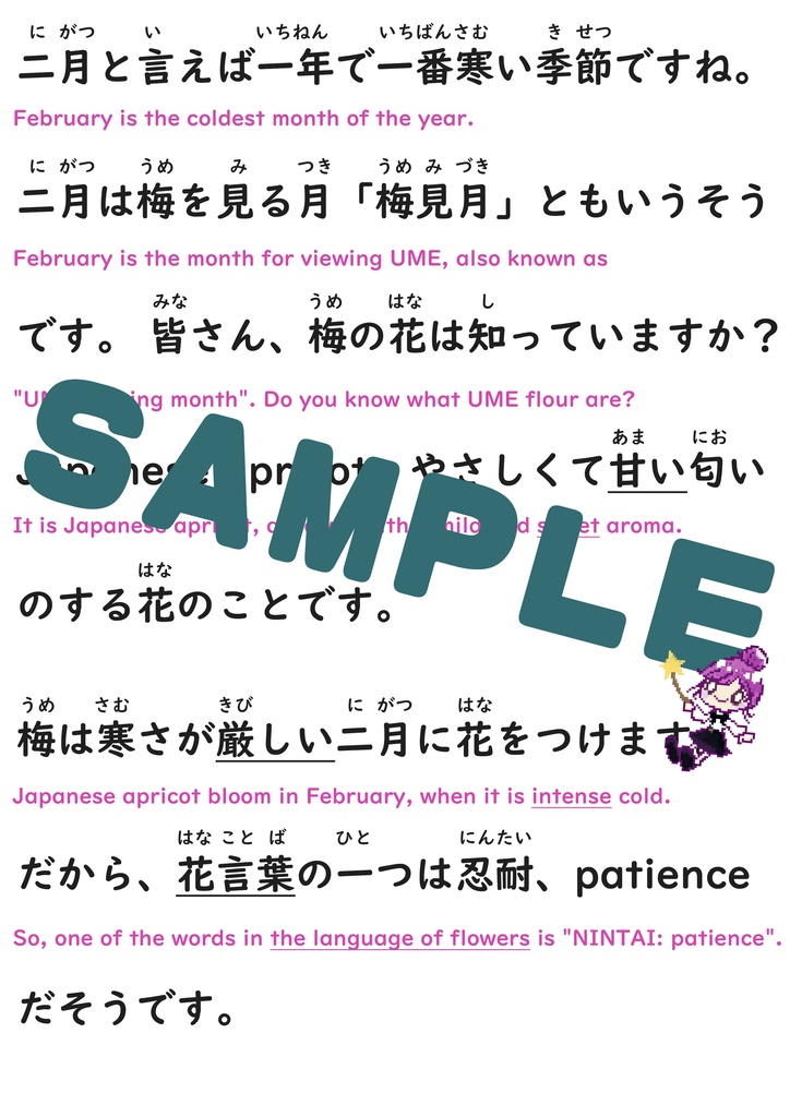 Original Audio Book Script 「猫の皿」