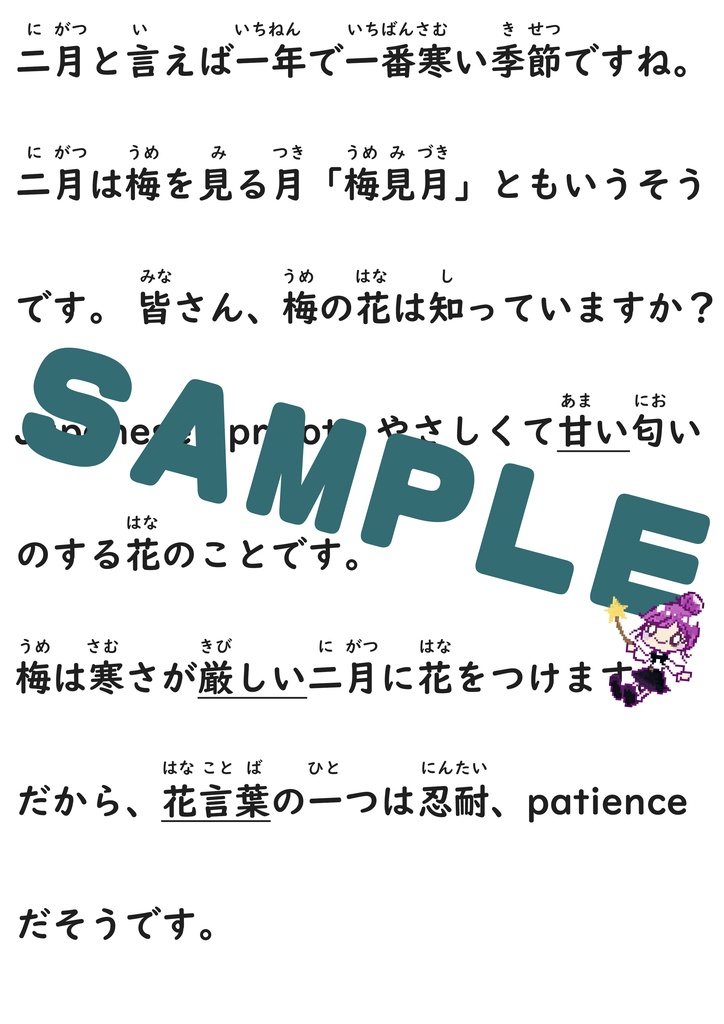 Original Audio Book Script 「猫の皿」