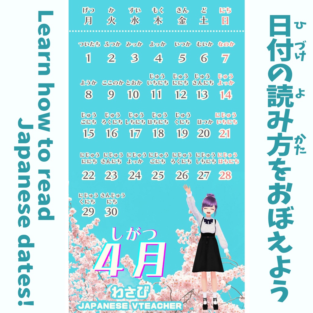 April 2024 Japanese Study Calendar + Goal Setting Sheet