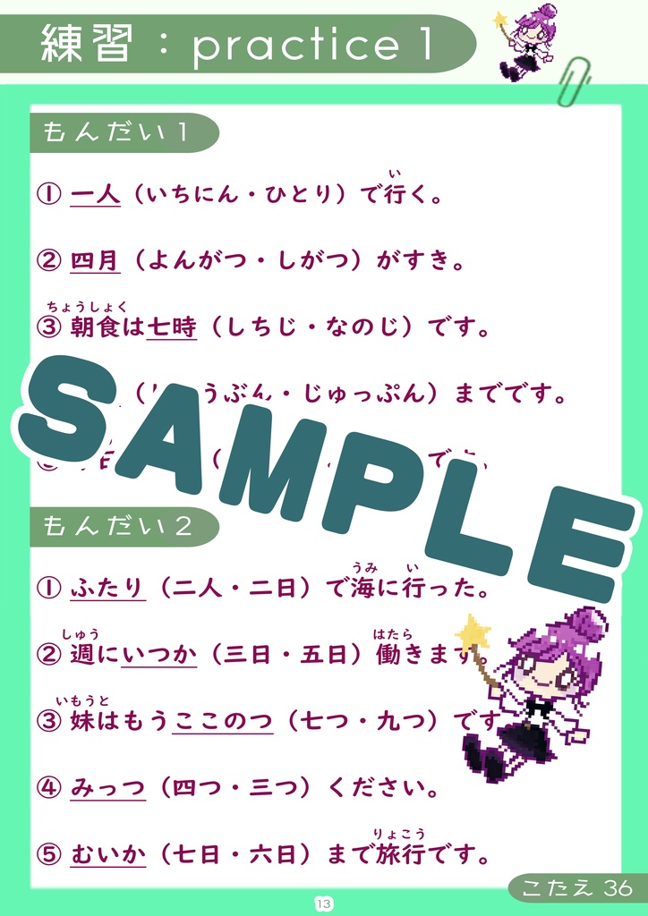 Original Japanese KANAJI work Book 「わさびの漢字れんしゅう帳 1:N5」