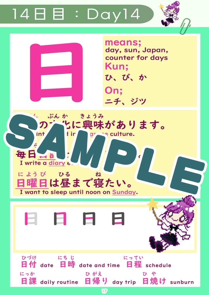 Original Japanese KANAJI work Book 「わさびの漢字れんしゅう帳 1:N5」