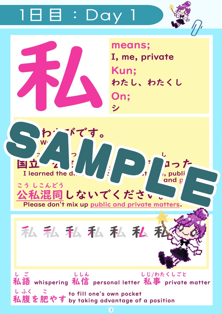 Original Japanese KANAJI work Book 「わさびの漢字れんしゅう帳 N4(1)」