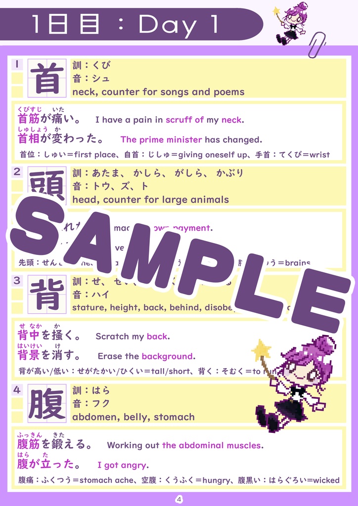 Original Japanese KANAJI work Book 「わさびの漢字れんしゅう帳 N3(1)」