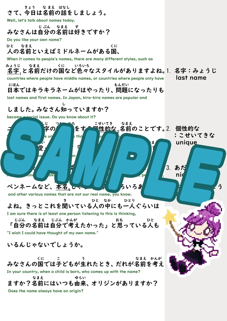 Original Audio Book Script「寿限無」