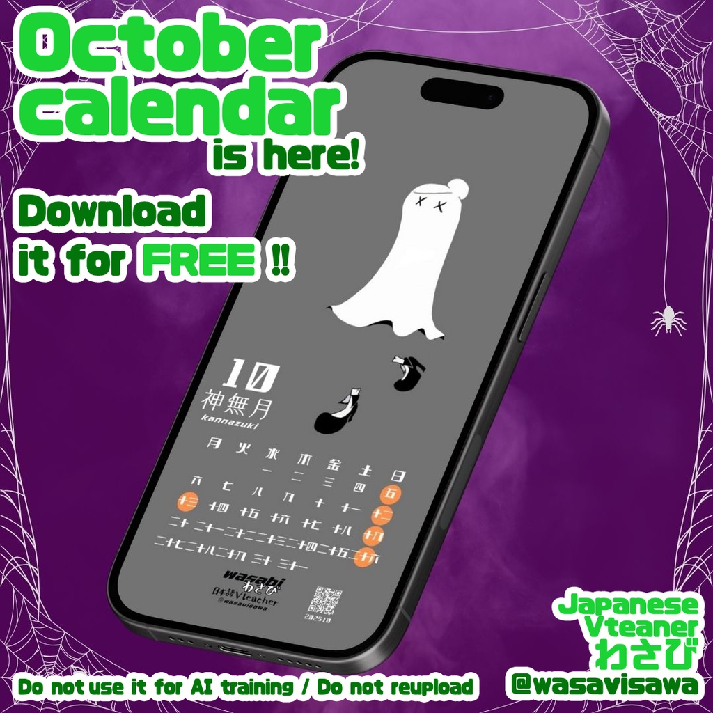 October 2025 Japanese Study Calendar + Goal Setting Sheet