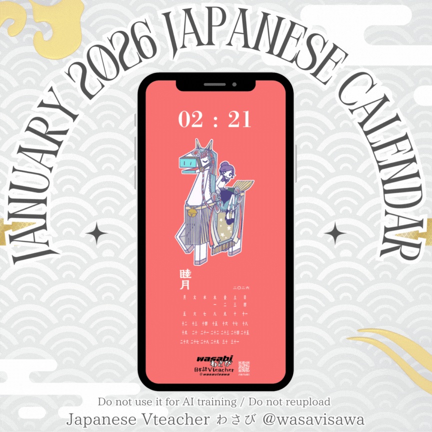 一月のカレンダー📅 Japanese Study Calendar + January Goal Checklist