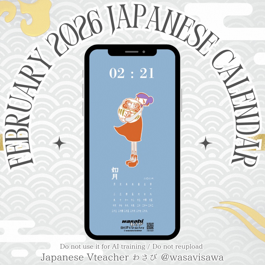 二月のカレンダー📅 Japanese Study Calendar + February Goal Checklist