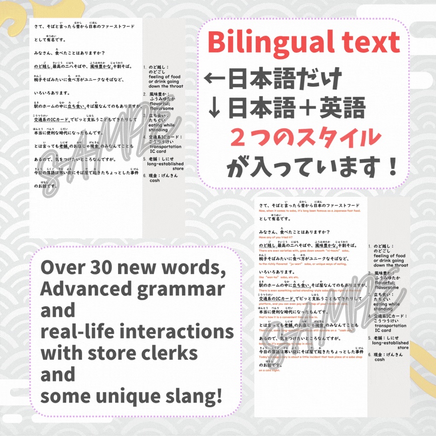 Original Audio Book Script「時そば」