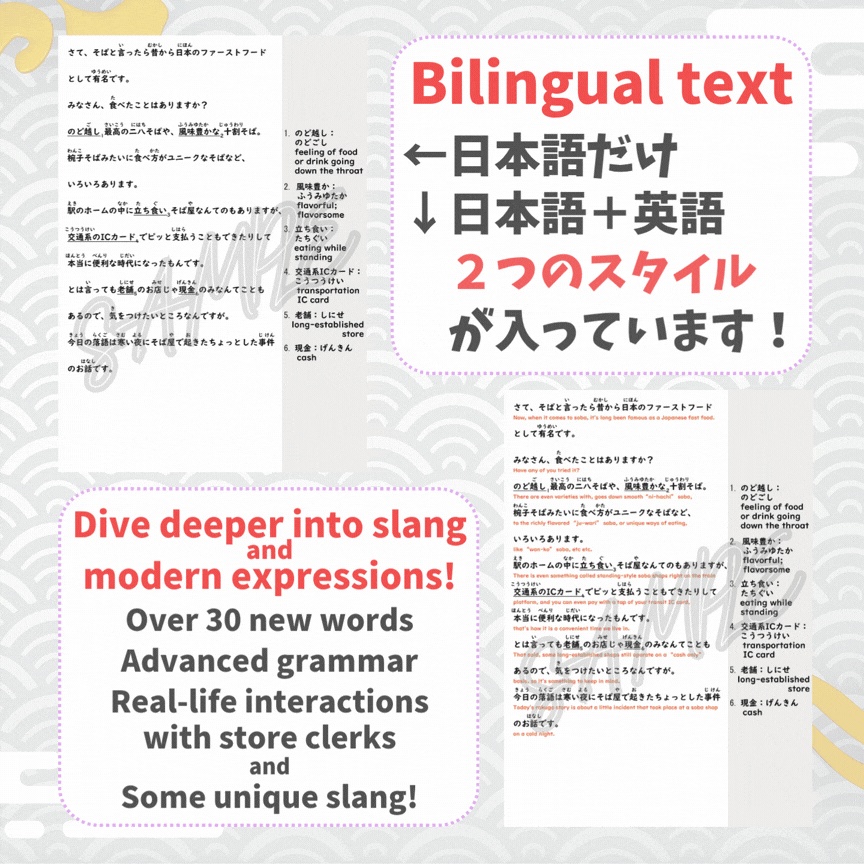 Original Audio Book Script「時そば」