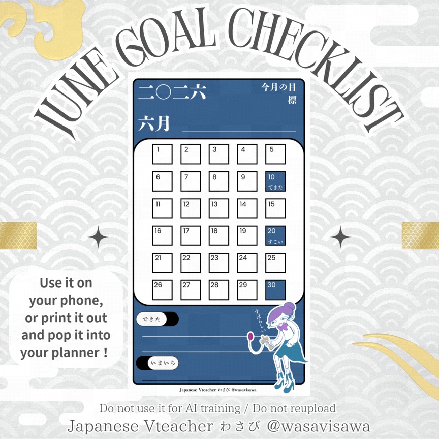六月のカレンダー📅 Japanese Study Calendar + Goal Checklist