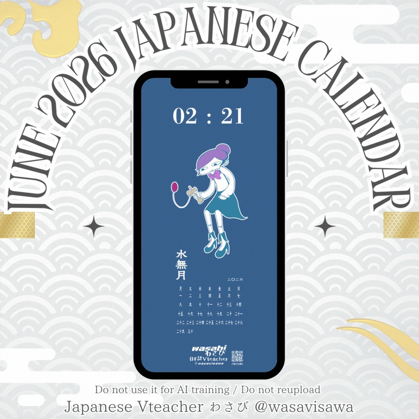 六月のカレンダー📅 Japanese Study Calendar + Goal Checklist