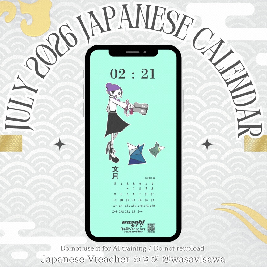 七月のカレンダー📅 Japanese Study Calendar + Goal Checklist