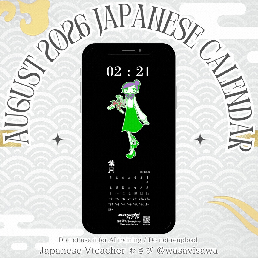 八月のカレンダー📅 Japanese Study Calendar + Goal Checklist