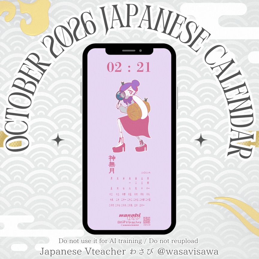 十月のカレンダー📅 Japanese Study Calendar + Goal Checklist