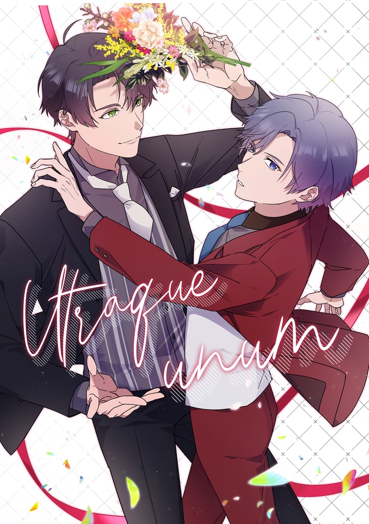 【岳歩】岳歩キスアンソロジー「Utraque unum」