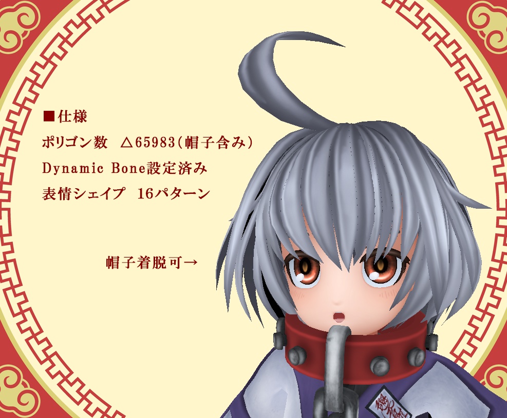 VRChat向け3Dモデル 明 -Mei-