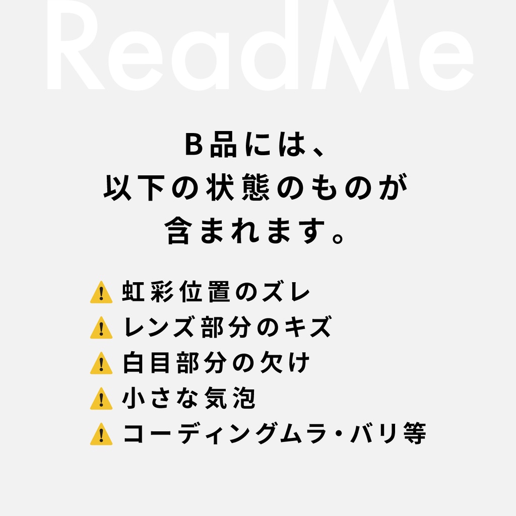 レジンアイ8mm(B品)