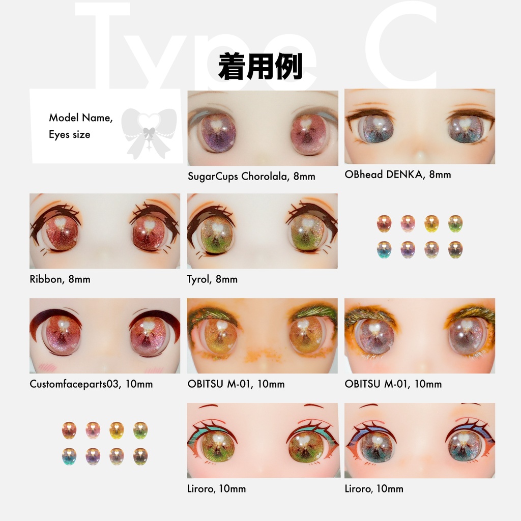 レジンアイType C(22・16・14・10・8mm)