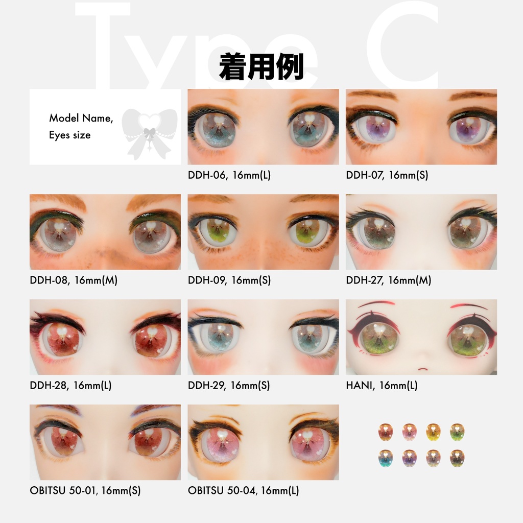 レジンアイType C(22・16・14・10・8mm)