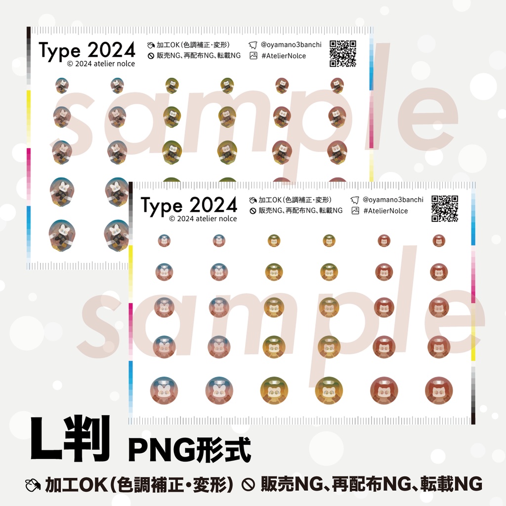 虹彩データ 五月病アイ Type2024