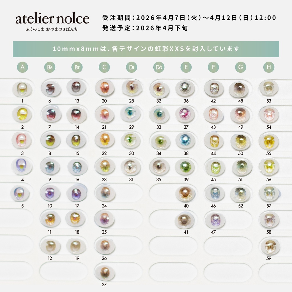 【受注】レジンアイ10mm×8mm