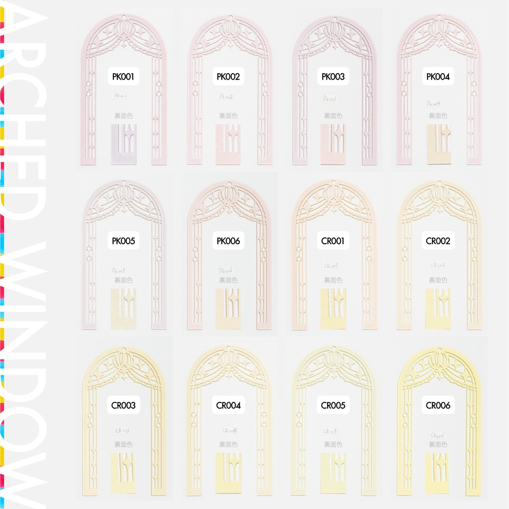 アーチ窓(土台付き)