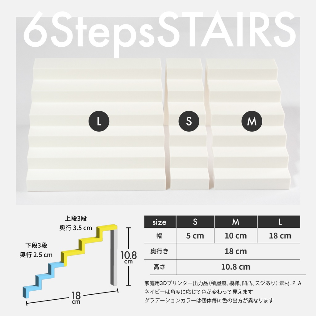 【準備中】階段