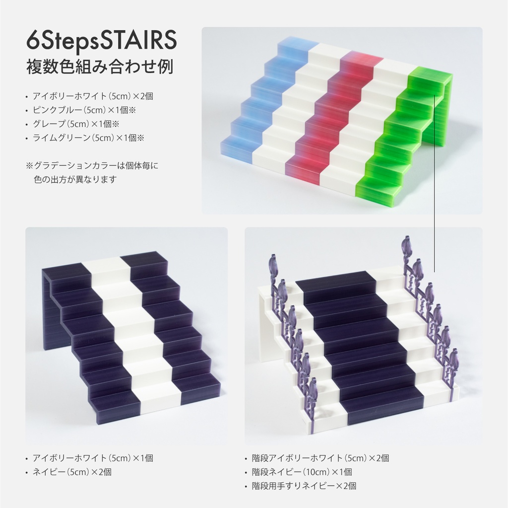 【準備中】階段