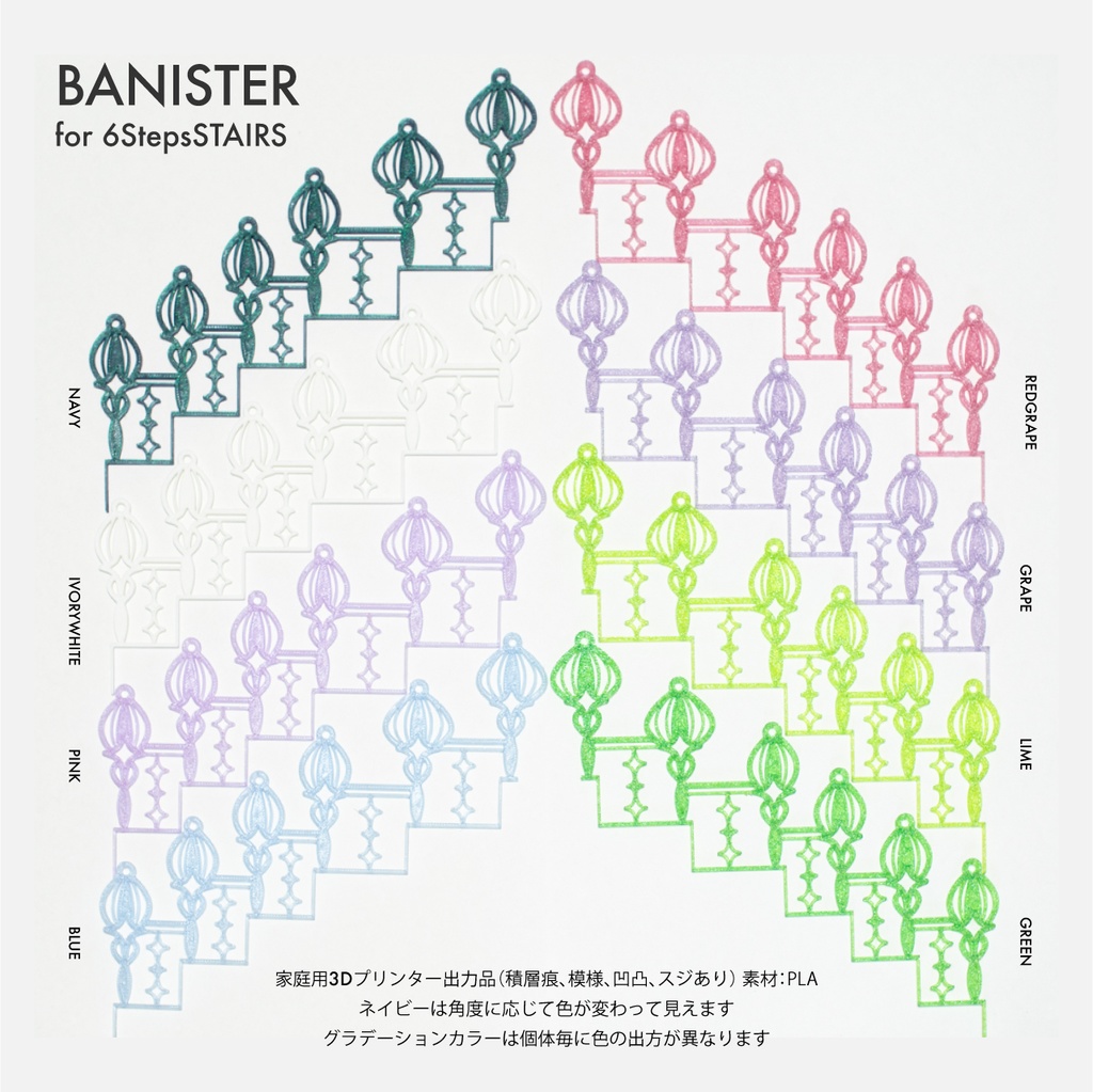 階段用手すり