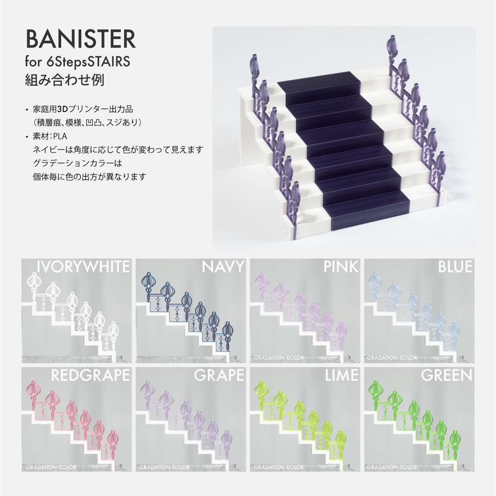 階段用手すり