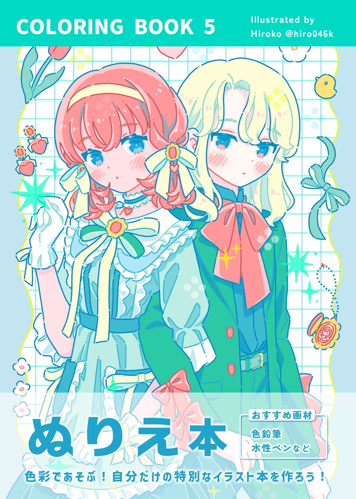 ぬりえ 5
