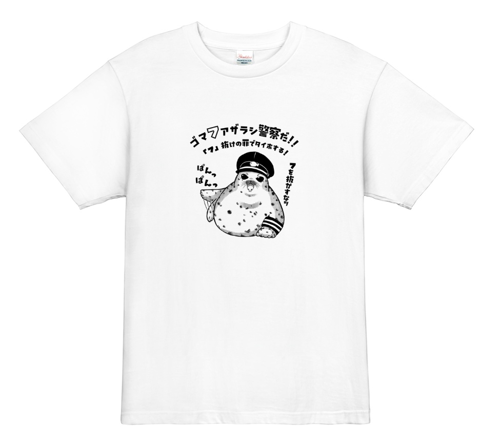 【受注販売】【同梱不可】アザラシ警察Tシャツ