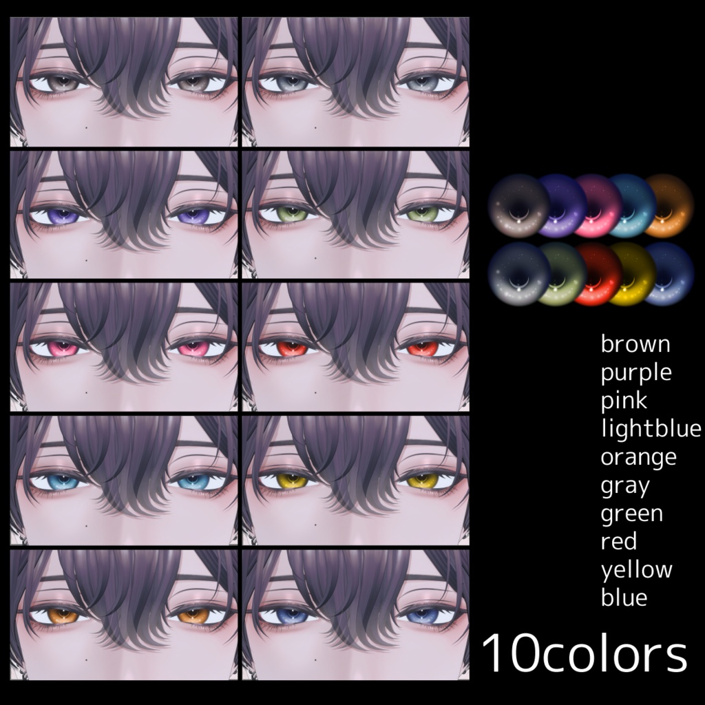 【紗夜-Suzuya-専用】Uruwashi Makeup & Eyes texture