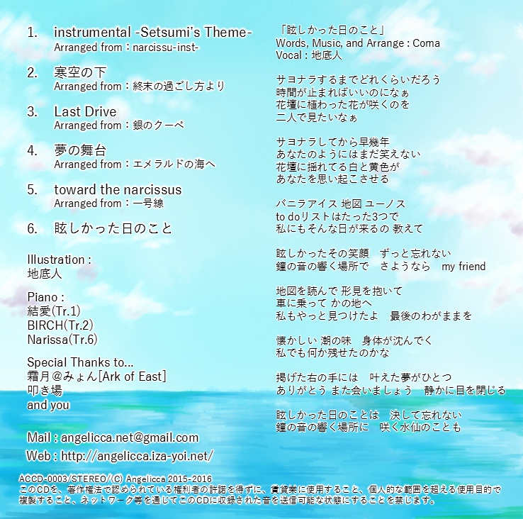 眩しかった日のこと