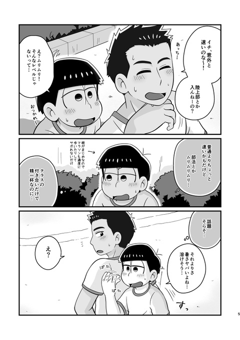 ぼくらのFRIENDSHIP