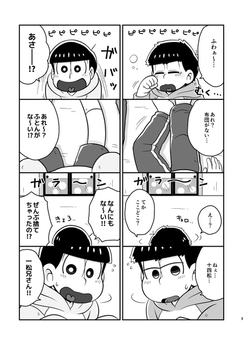 どうしたってかなわない!