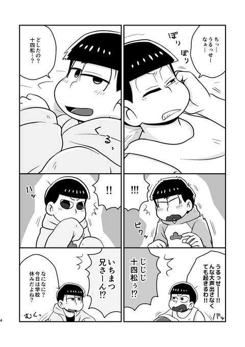 どうしたってかなわない!