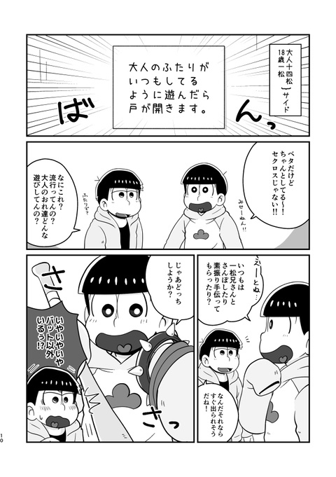 どうしたってかなわない!