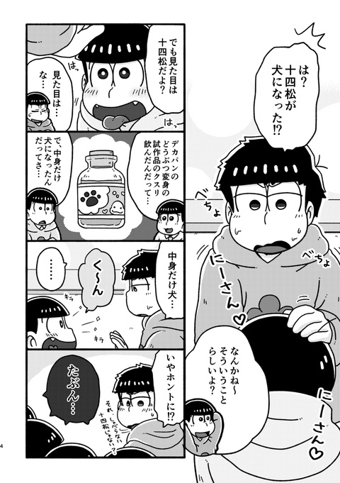 わんだふるたいむ!