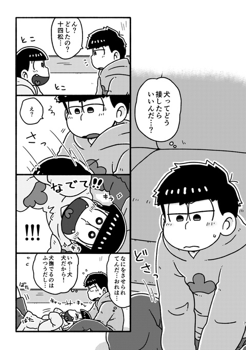 わんだふるたいむ!