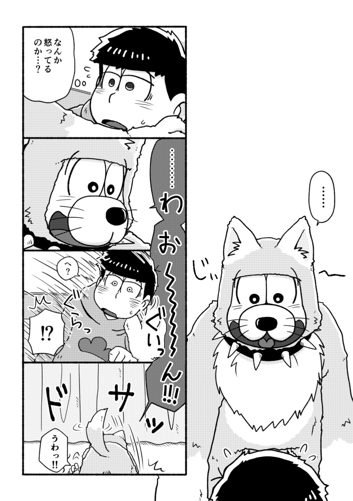 あにまるこーぼーせん!