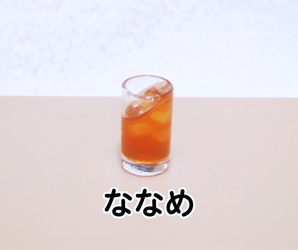 ミニチュア 麦茶