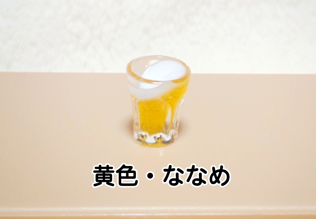 ミニチュア ビール