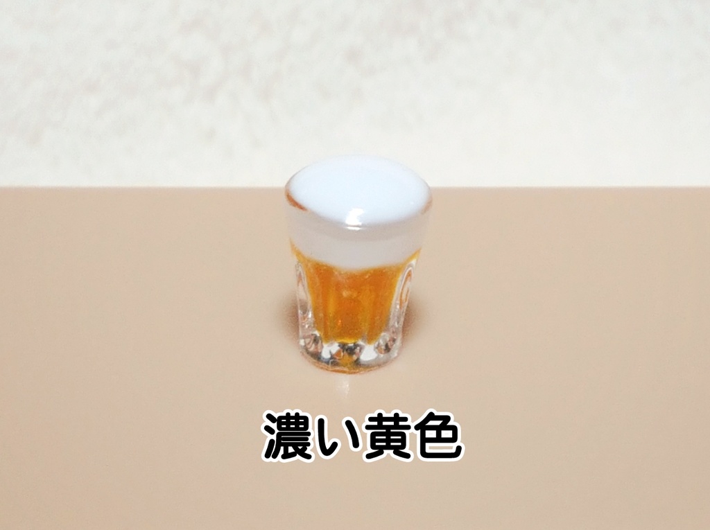 ミニチュア ビール
